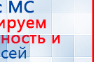 ДЭНАС-ПКМ (Детский доктор, 24 пр.) купить в Яхроме, Аппараты Дэнас купить в Яхроме, Дэнас официальный сайт denasolm.ru