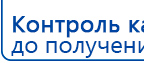 Дэнас - Вертебра Новинка (5 программ) купить в Яхроме, Аппараты Дэнас купить в Яхроме, Дэнас официальный сайт denasolm.ru