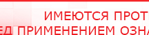 купить ДЭНАС-ПКМ (Детский доктор, 24 пр.) - Аппараты Дэнас Дэнас официальный сайт denasolm.ru в Яхроме